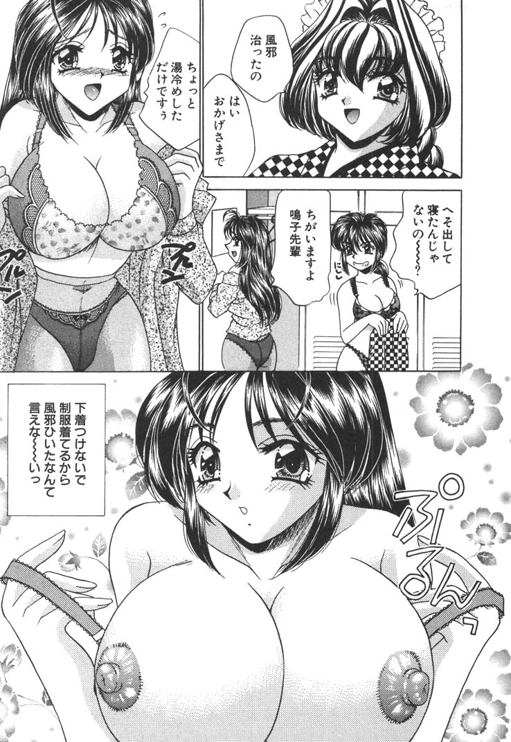 【エロ漫画】【エロ漫画】お茶をこぼして控室に連れ込んでエッチな手当をしちゃう巨乳のお姉さん…パイズリフェラをして生ハメ中出しいちゃラブセックスで絶頂アクメ堕ちしちゃう【猫島礼：恋はお熱く】