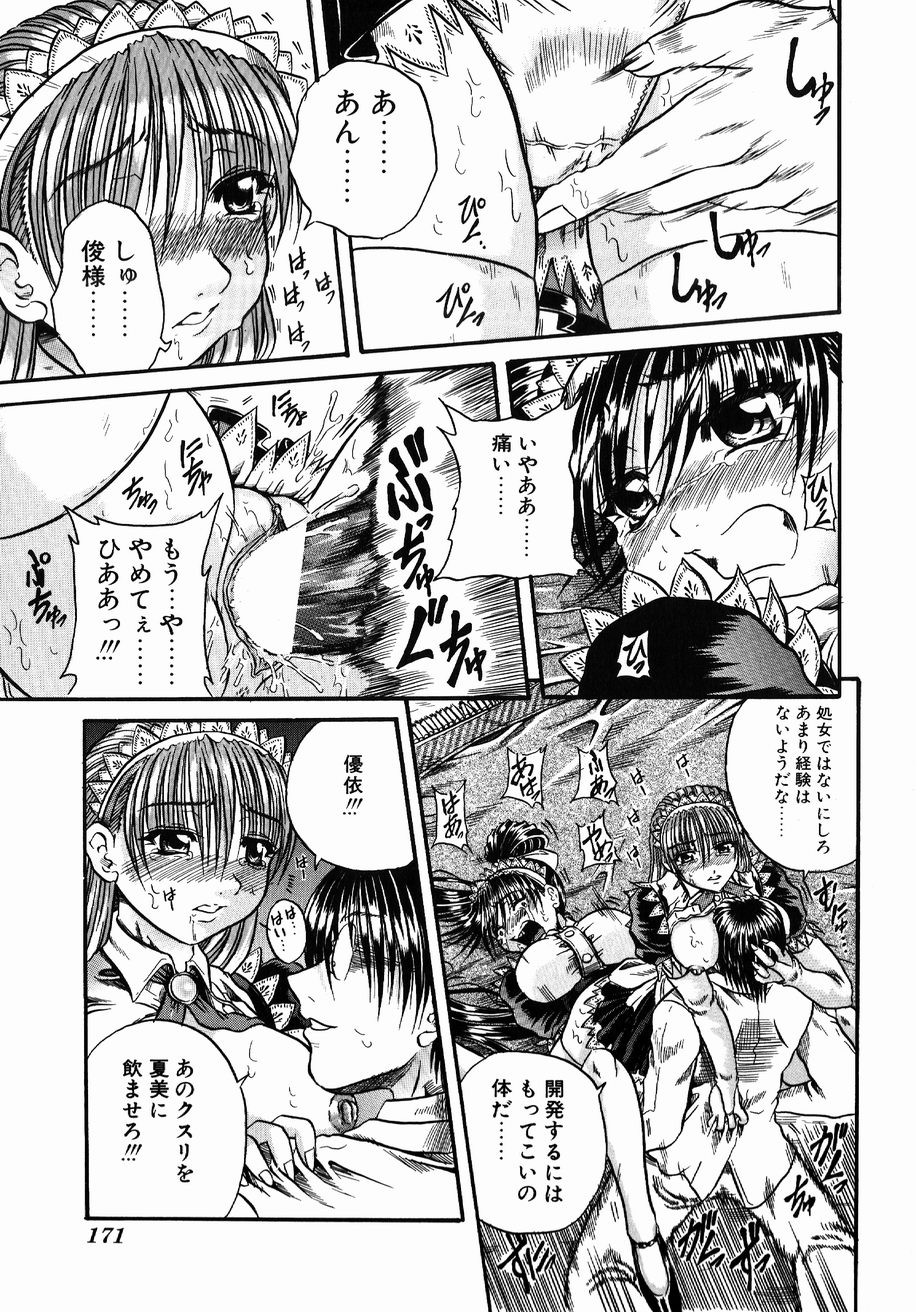 【エロ漫画】【エロ漫画】調教されちゃう巨乳の淫乱メイドお姉さん…バックや騎乗位で生ハメ中出しセックスで絶頂アクメ堕ちしちゃう【断華ナオキ：懦夫】