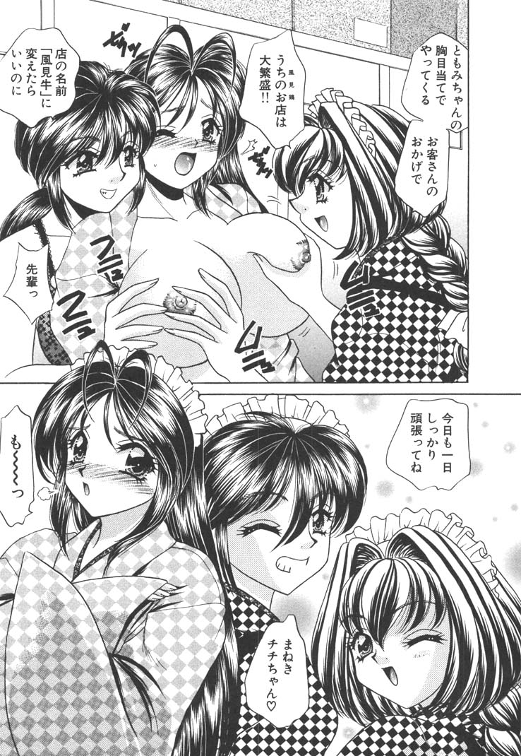 【エロ漫画】【エロ漫画】お茶をこぼして控室に連れ込んでエッチな手当をしちゃう巨乳のお姉さん…パイズリフェラをして生ハメ中出しいちゃラブセックスで絶頂アクメ堕ちしちゃう【猫島礼：恋はお熱く】