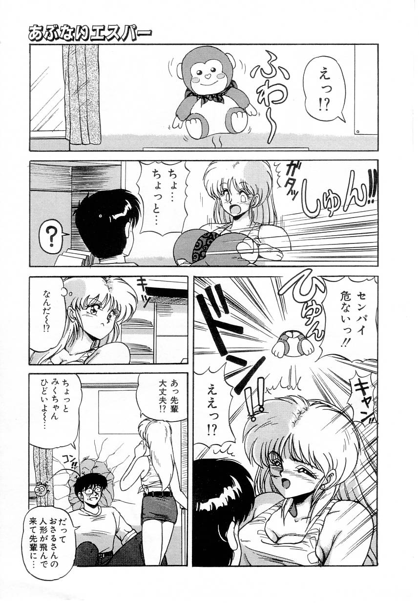 【エロ漫画】【エロ漫画】一人の男子を取り合ってエッチなことをするエスパーな双子少女…彼女たちは彼にフェラしたり、クンニさせたりし、更には生ハメセックスまでもさせる！【ふぁんとむ:あぶないエスパー】