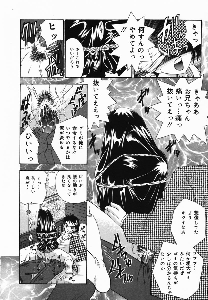 【エロ漫画】【エロ漫画】兄に調教されちゃう淫乱妹…騎乗位で生ハメ中出しいちゃラブセックスで近親相姦しちゃう【橘孝志：俺の妹】