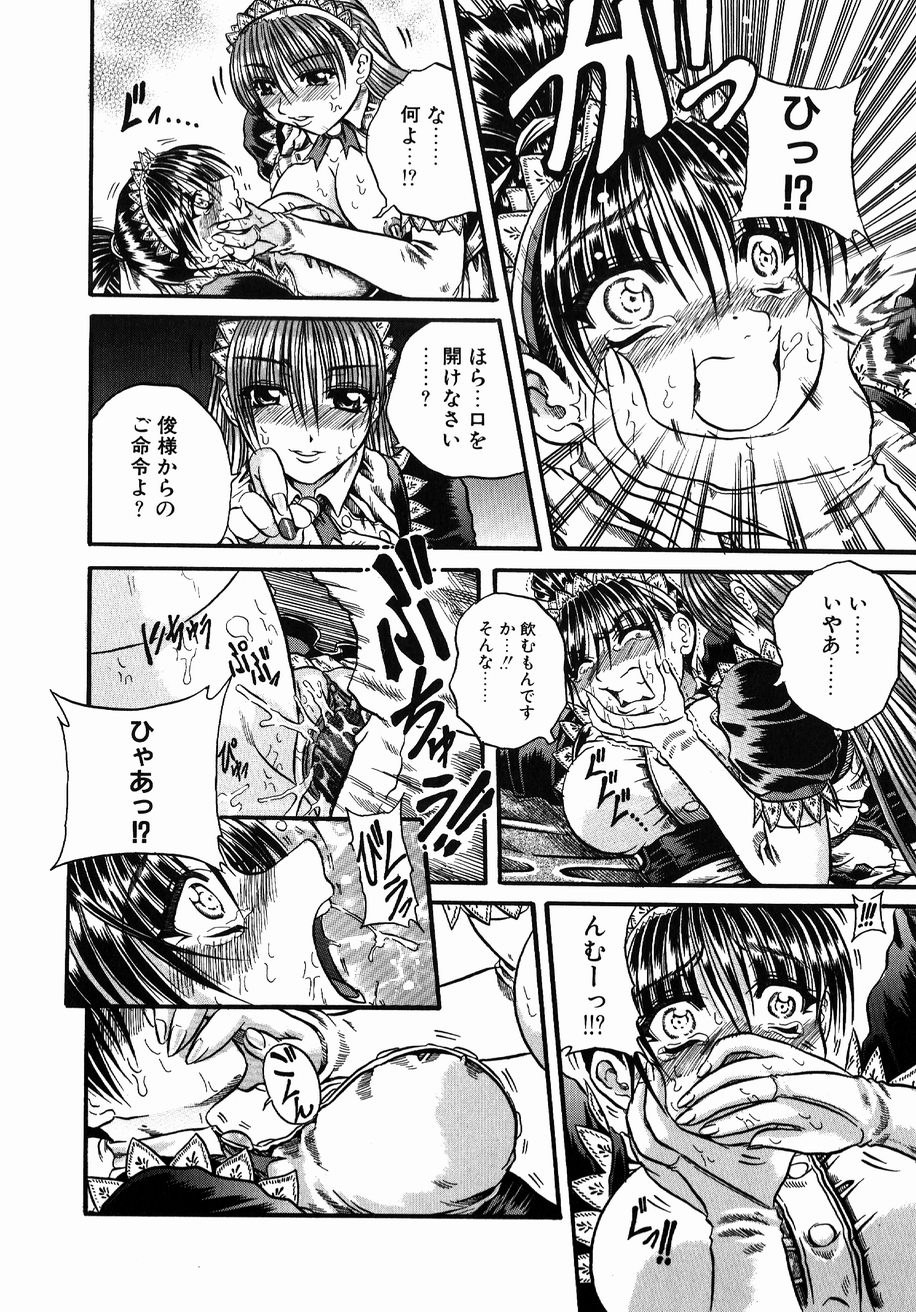 【エロ漫画】【エロ漫画】調教されちゃう巨乳の淫乱メイドお姉さん…バックや騎乗位で生ハメ中出しセックスで絶頂アクメ堕ちしちゃう【断華ナオキ：懦夫】