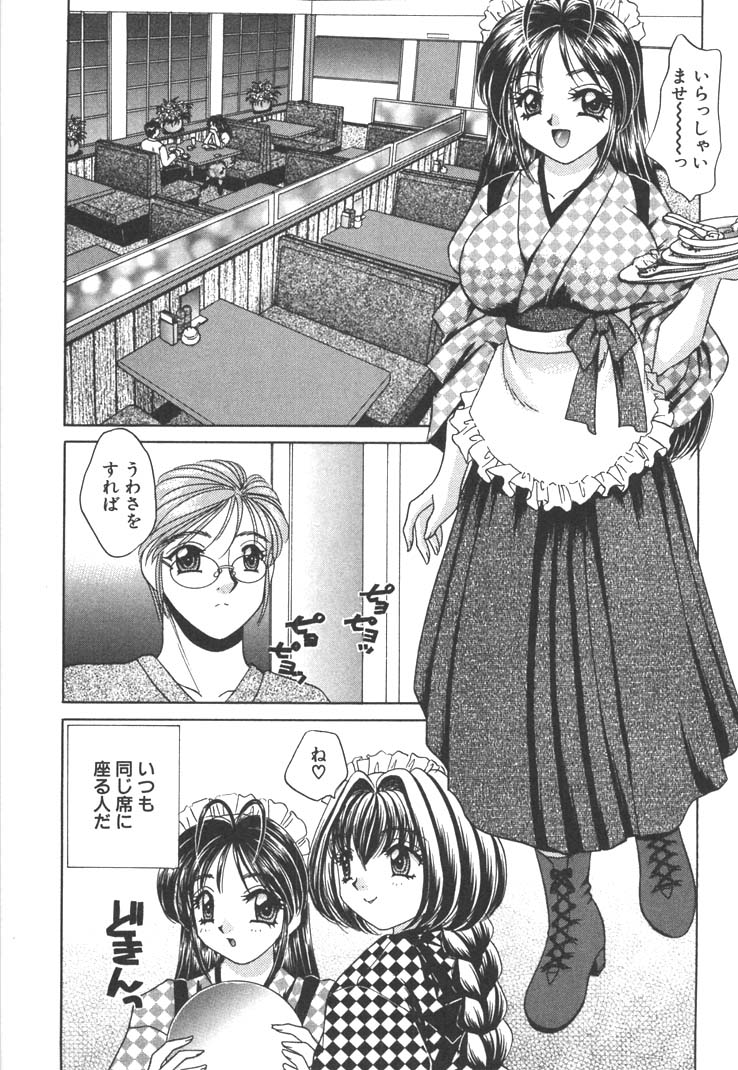 【エロ漫画】【エロ漫画】お茶をこぼして控室に連れ込んでエッチな手当をしちゃう巨乳のお姉さん…パイズリフェラをして生ハメ中出しいちゃラブセックスで絶頂アクメ堕ちしちゃう【猫島礼：恋はお熱く】