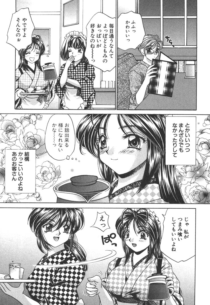 【エロ漫画】【エロ漫画】お茶をこぼして控室に連れ込んでエッチな手当をしちゃう巨乳のお姉さん…パイズリフェラをして生ハメ中出しいちゃラブセックスで絶頂アクメ堕ちしちゃう【猫島礼：恋はお熱く】