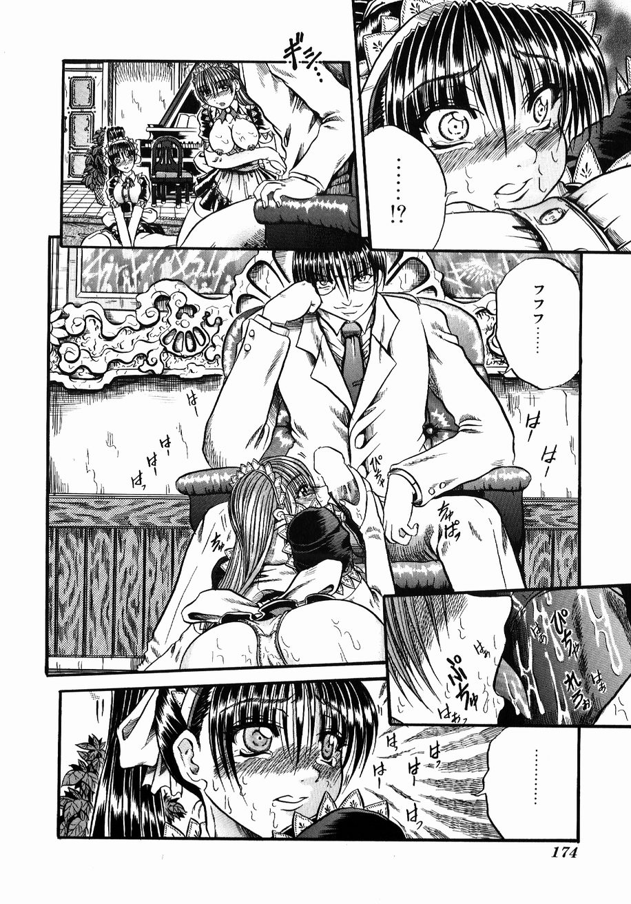 【エロ漫画】【エロ漫画】調教されちゃう巨乳の淫乱メイドお姉さん…バックや騎乗位で生ハメ中出しセックスで絶頂アクメ堕ちしちゃう【断華ナオキ：懦夫】