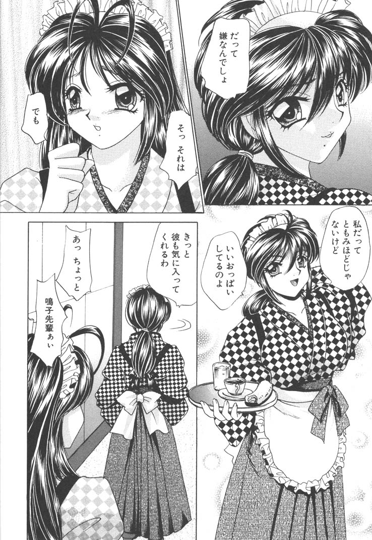 【エロ漫画】【エロ漫画】お茶をこぼして控室に連れ込んでエッチな手当をしちゃう巨乳のお姉さん…パイズリフェラをして生ハメ中出しいちゃラブセックスで絶頂アクメ堕ちしちゃう【猫島礼：恋はお熱く】