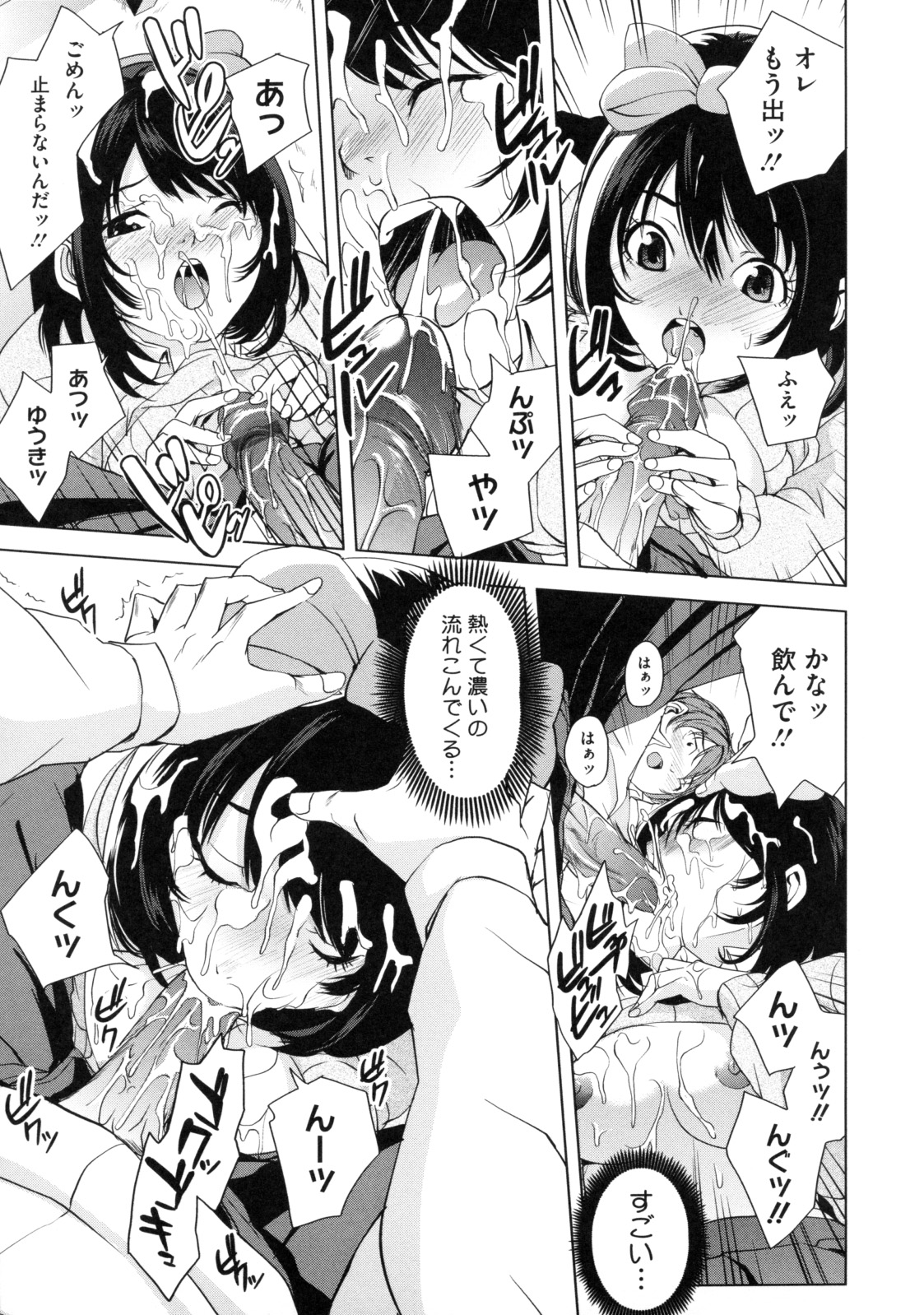 【エロ漫画】【エロ漫画】お医者さんごっこをされちゃうエロかわいい美少女…イチャイチャと乳首責めされちゃって快楽堕ちしちゃう！【舞六まいむ：ドキドキお医者さんごっこ】
