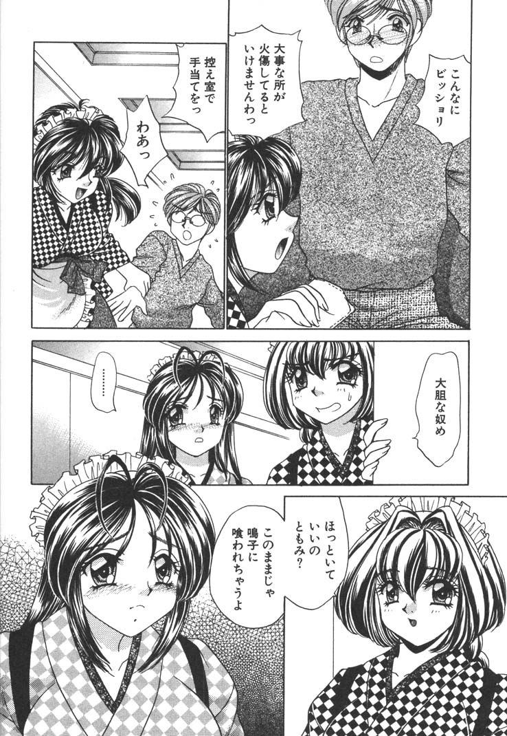 【エロ漫画】【エロ漫画】お茶をこぼして控室に連れ込んでエッチな手当をしちゃう巨乳のお姉さん…パイズリフェラをして生ハメ中出しいちゃラブセックスで絶頂アクメ堕ちしちゃう【猫島礼：恋はお熱く】