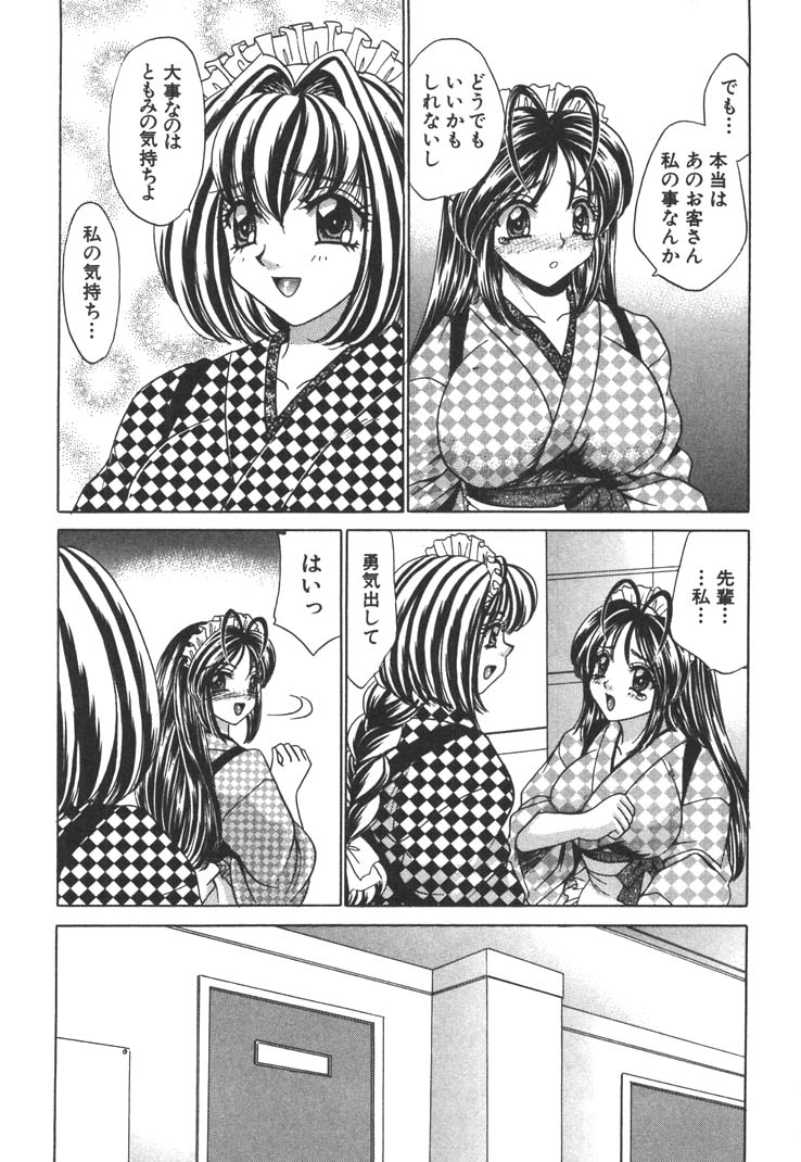 【エロ漫画】【エロ漫画】お茶をこぼして控室に連れ込んでエッチな手当をしちゃう巨乳のお姉さん…パイズリフェラをして生ハメ中出しいちゃラブセックスで絶頂アクメ堕ちしちゃう【猫島礼：恋はお熱く】