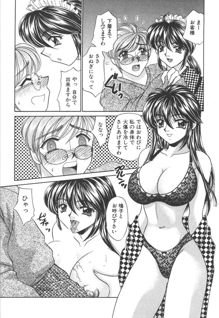 【エロ漫画】【エロ漫画】お茶をこぼして控室に連れ込んでエッチな手当をしちゃう巨乳のお姉さん…パイズリフェラをして生ハメ中出しいちゃラブセックスで絶頂アクメ堕ちしちゃう【猫島礼：恋はお熱く】