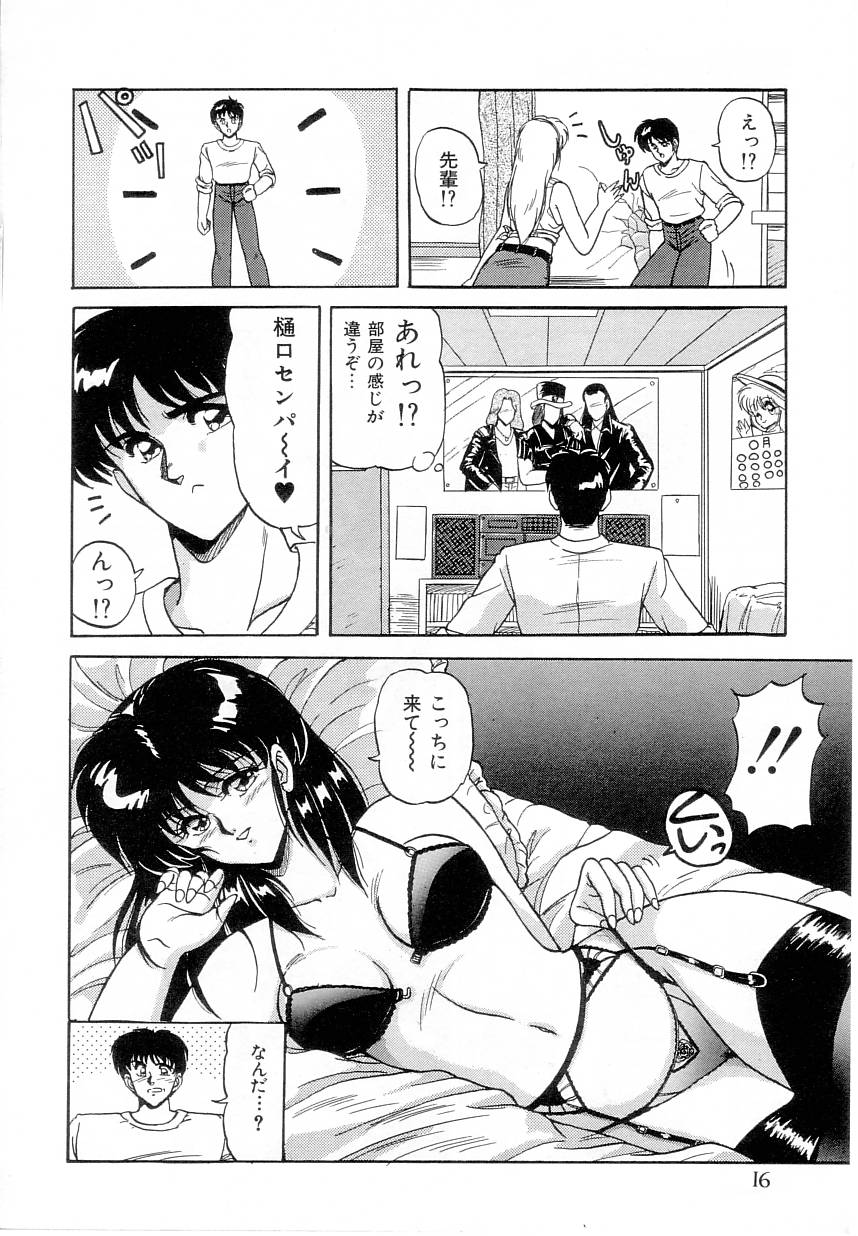 【エロ漫画】【エロ漫画】一人の男子を取り合ってエッチなことをするエスパーな双子少女…彼女たちは彼にフェラしたり、クンニさせたりし、更には生ハメセックスまでもさせる！【ふぁんとむ:あぶないエスパー】