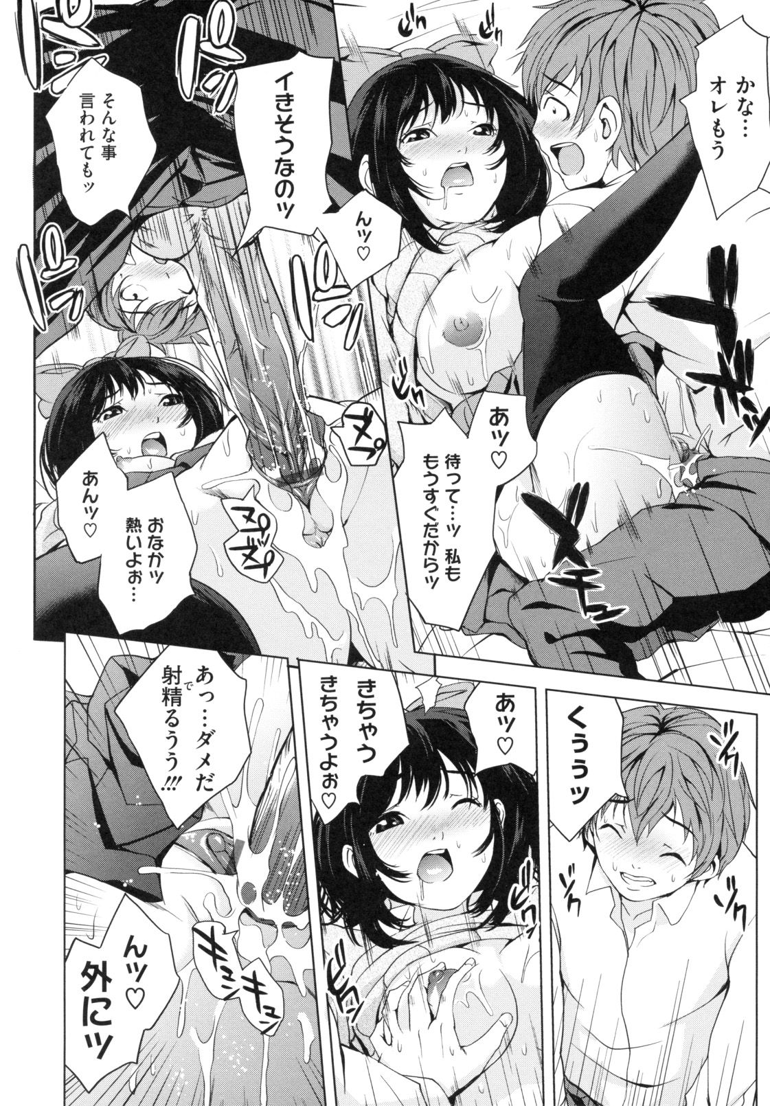 【エロ漫画】【エロ漫画】お医者さんごっこをされちゃうエロかわいい美少女…イチャイチャと乳首責めされちゃって快楽堕ちしちゃう！【舞六まいむ：ドキドキお医者さんごっこ】