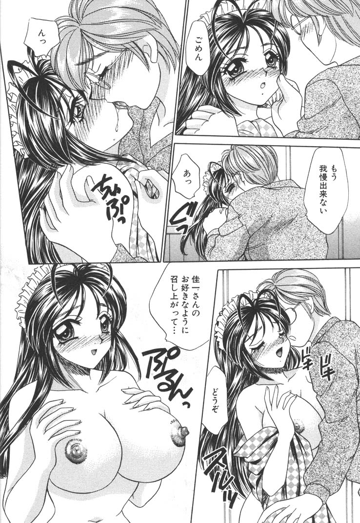 【エロ漫画】【エロ漫画】お茶をこぼして控室に連れ込んでエッチな手当をしちゃう巨乳のお姉さん…パイズリフェラをして生ハメ中出しいちゃラブセックスで絶頂アクメ堕ちしちゃう【猫島礼：恋はお熱く】