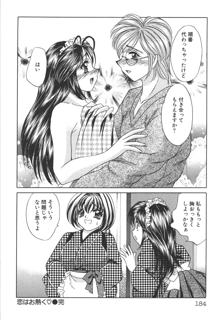 【エロ漫画】【エロ漫画】お茶をこぼして控室に連れ込んでエッチな手当をしちゃう巨乳のお姉さん…パイズリフェラをして生ハメ中出しいちゃラブセックスで絶頂アクメ堕ちしちゃう【猫島礼：恋はお熱く】