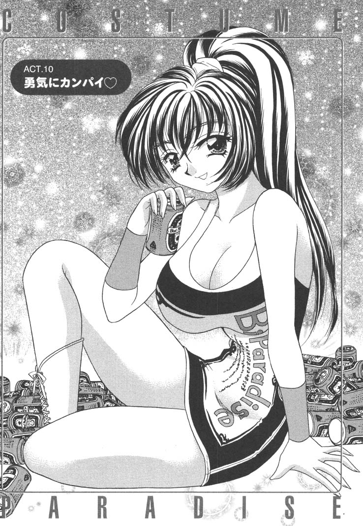 【エロ漫画】彼に慰められキスをされちゃう巨乳のコンパニオンお姉さん…乳首責めやバックで生ハメ中出しいちゃラブセックスで絶頂アクメ堕ちしちゃう【猫島礼：勇気にカンパイ】