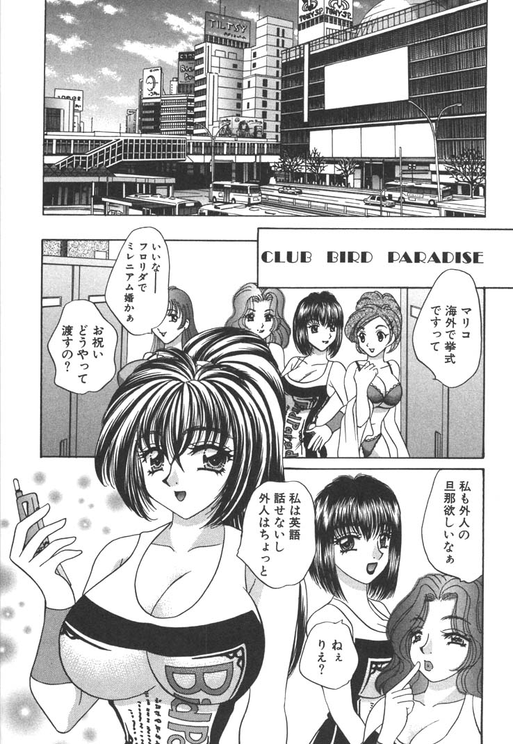 【エロ漫画】【エロ漫画】彼に慰められキスをされちゃう巨乳のコンパニオンお姉さん…乳首責めやバックで生ハメ中出しいちゃラブセックスで絶頂アクメ堕ちしちゃう【猫島礼：勇気にカンパイ】