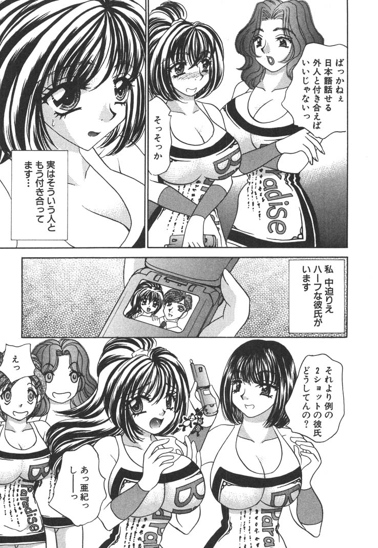 【エロ漫画】【エロ漫画】彼に慰められキスをされちゃう巨乳のコンパニオンお姉さん…乳首責めやバックで生ハメ中出しいちゃラブセックスで絶頂アクメ堕ちしちゃう【猫島礼：勇気にカンパイ】
