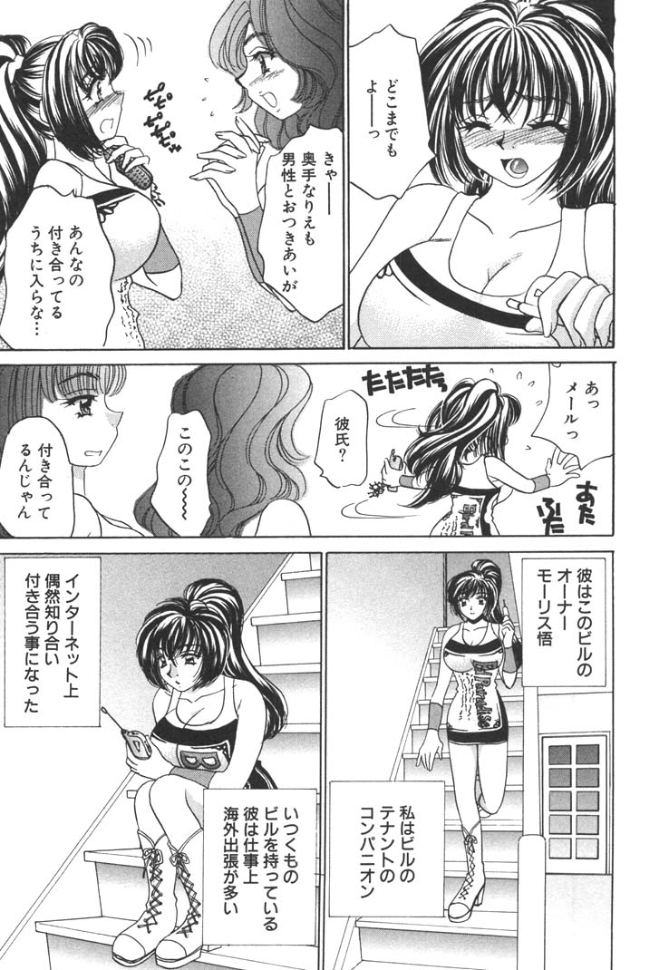 【エロ漫画】【エロ漫画】彼に慰められキスをされちゃう巨乳のコンパニオンお姉さん…乳首責めやバックで生ハメ中出しいちゃラブセックスで絶頂アクメ堕ちしちゃう【猫島礼：勇気にカンパイ】