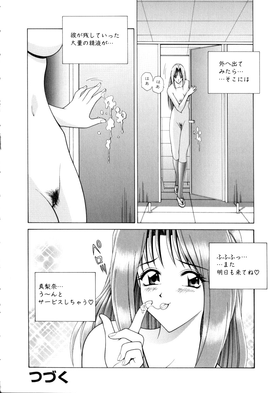 【エロ漫画】【エロ漫画】トイレでおしっこしちゃうJK…露出に目覚めて全裸になってオナニーしちゃう【Gun：真梨奈】