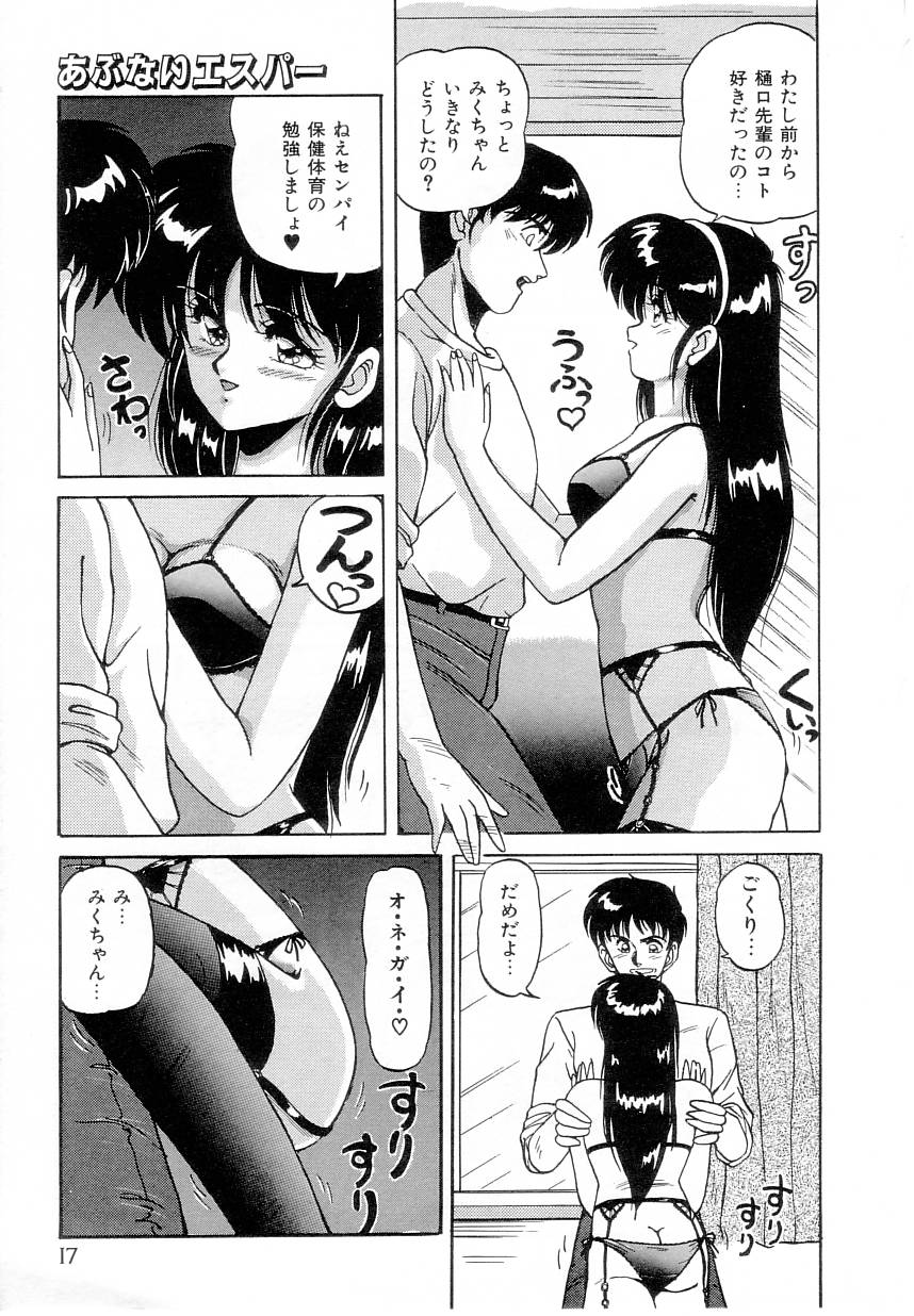 【エロ漫画】【エロ漫画】一人の男子を取り合ってエッチなことをするエスパーな双子少女…彼女たちは彼にフェラしたり、クンニさせたりし、更には生ハメセックスまでもさせる！【ふぁんとむ:あぶないエスパー】