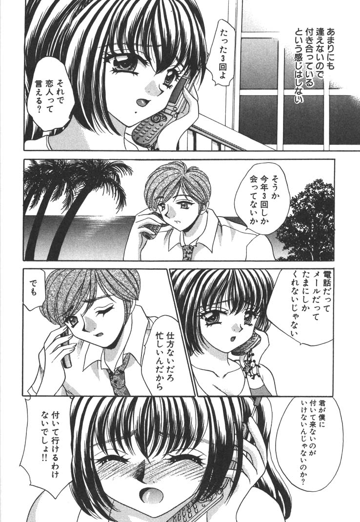 【エロ漫画】【エロ漫画】彼に慰められキスをされちゃう巨乳のコンパニオンお姉さん…乳首責めやバックで生ハメ中出しいちゃラブセックスで絶頂アクメ堕ちしちゃう【猫島礼：勇気にカンパイ】