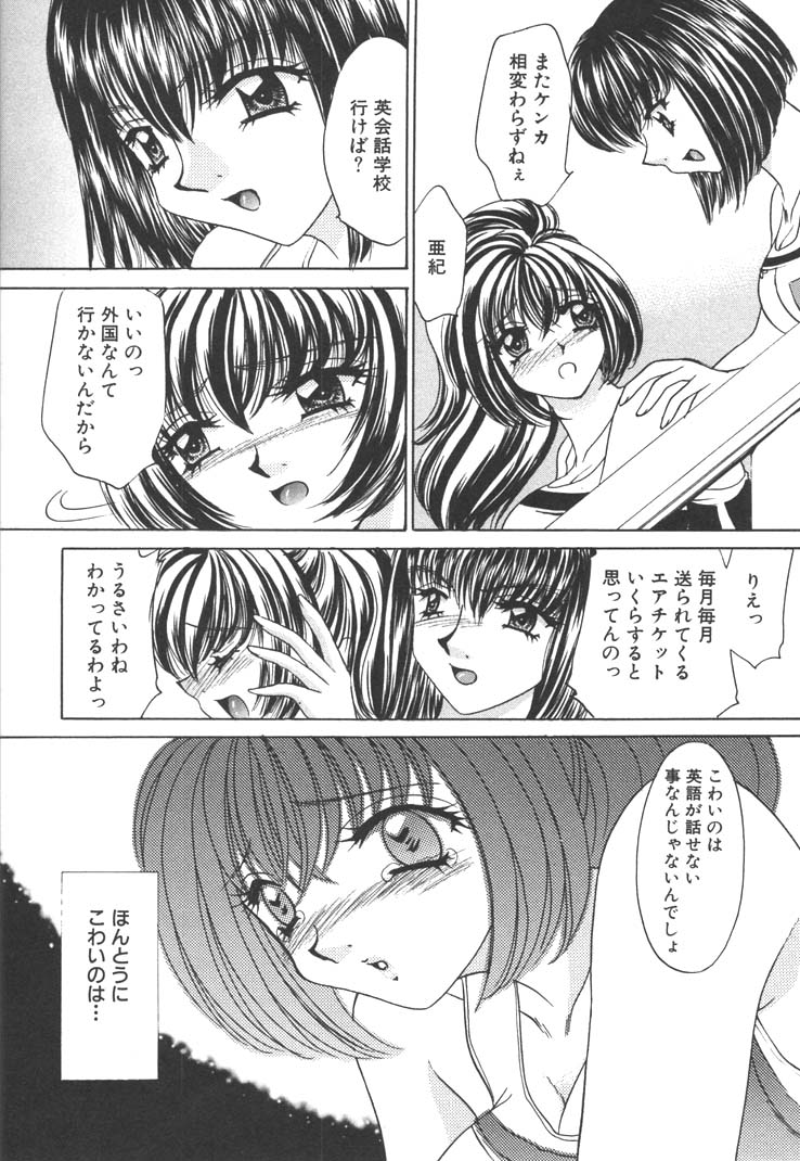【エロ漫画】【エロ漫画】彼に慰められキスをされちゃう巨乳のコンパニオンお姉さん…乳首責めやバックで生ハメ中出しいちゃラブセックスで絶頂アクメ堕ちしちゃう【猫島礼：勇気にカンパイ】