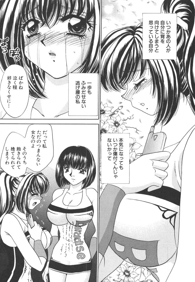 【エロ漫画】【エロ漫画】彼に慰められキスをされちゃう巨乳のコンパニオンお姉さん…乳首責めやバックで生ハメ中出しいちゃラブセックスで絶頂アクメ堕ちしちゃう【猫島礼：勇気にカンパイ】