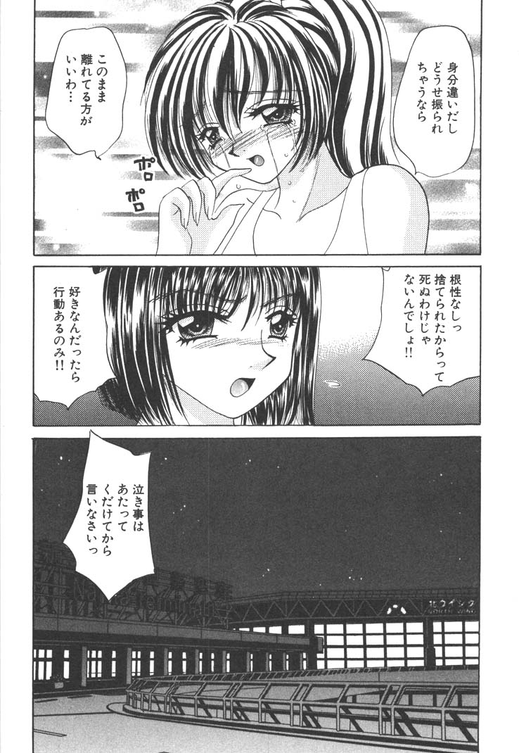 【エロ漫画】【エロ漫画】彼に慰められキスをされちゃう巨乳のコンパニオンお姉さん…乳首責めやバックで生ハメ中出しいちゃラブセックスで絶頂アクメ堕ちしちゃう【猫島礼：勇気にカンパイ】