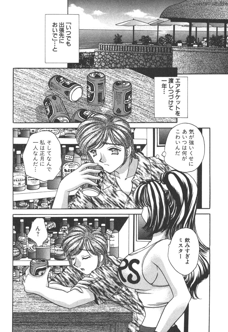 【エロ漫画】【エロ漫画】彼に慰められキスをされちゃう巨乳のコンパニオンお姉さん…乳首責めやバックで生ハメ中出しいちゃラブセックスで絶頂アクメ堕ちしちゃう【猫島礼：勇気にカンパイ】