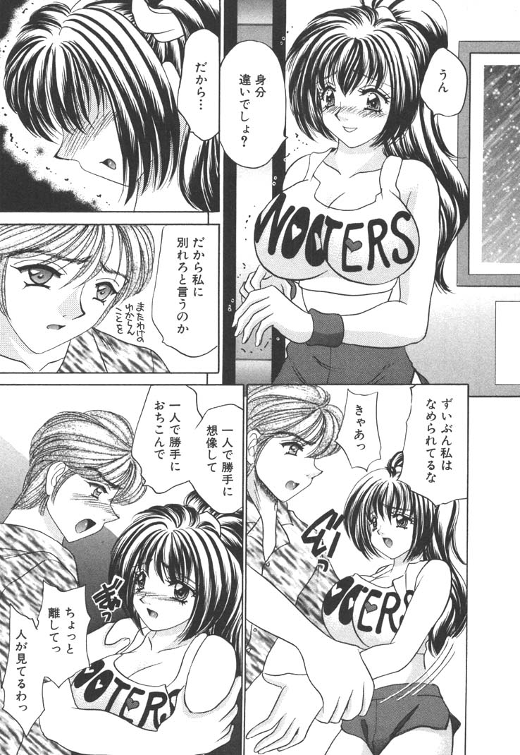 【エロ漫画】【エロ漫画】彼に慰められキスをされちゃう巨乳のコンパニオンお姉さん…乳首責めやバックで生ハメ中出しいちゃラブセックスで絶頂アクメ堕ちしちゃう【猫島礼：勇気にカンパイ】