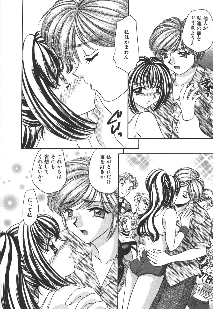【エロ漫画】【エロ漫画】彼に慰められキスをされちゃう巨乳のコンパニオンお姉さん…乳首責めやバックで生ハメ中出しいちゃラブセックスで絶頂アクメ堕ちしちゃう【猫島礼：勇気にカンパイ】