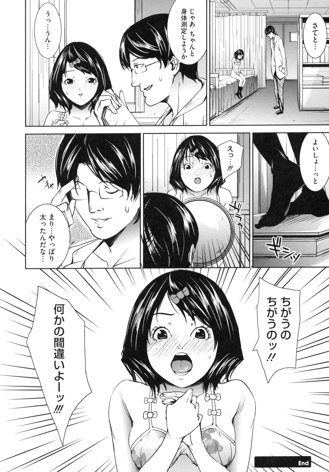 【エロ漫画】【エロ漫画】身体検査で先生にいたずらされちゃうロリ少女…ちんぽを生挿入されてザーメン注射を注入してもらっちゃう【舞六まいむ：イケナイ身体検査】