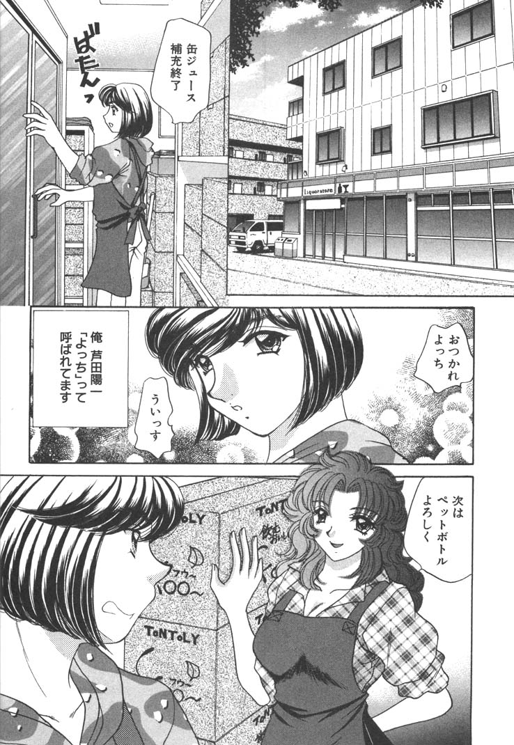 【エロ漫画】【エロ漫画】ホワイトデーのプレゼントにエッチしちゃうお姉さん…クンニをされ生ハメ中出しセックスで絶頂アクメ堕ちしちゃう【猫島礼：Sweet Job】