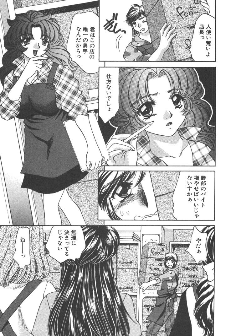 【エロ漫画】【エロ漫画】ホワイトデーのプレゼントにエッチしちゃうお姉さん…クンニをされ生ハメ中出しセックスで絶頂アクメ堕ちしちゃう【猫島礼：Sweet Job】