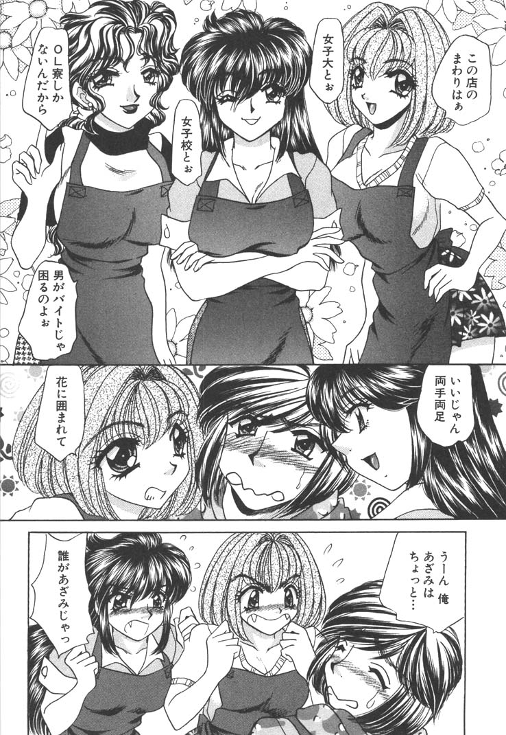 【エロ漫画】【エロ漫画】ホワイトデーのプレゼントにエッチしちゃうお姉さん…クンニをされ生ハメ中出しセックスで絶頂アクメ堕ちしちゃう【猫島礼：Sweet Job】