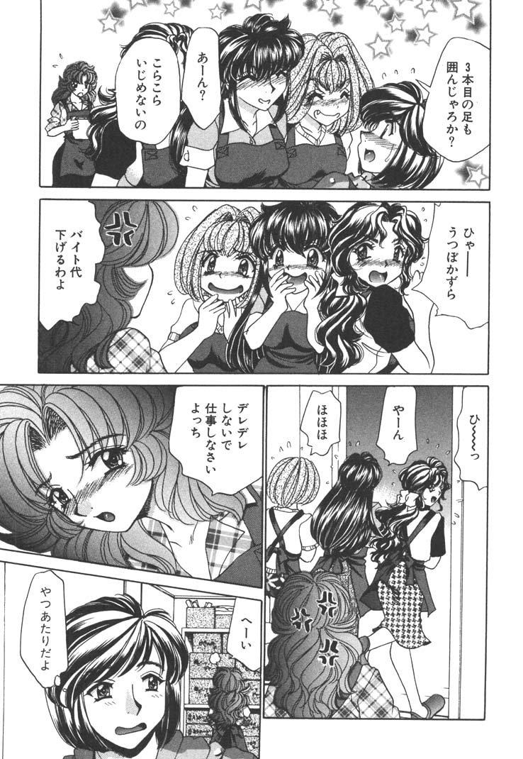 【エロ漫画】【エロ漫画】ホワイトデーのプレゼントにエッチしちゃうお姉さん…クンニをされ生ハメ中出しセックスで絶頂アクメ堕ちしちゃう【猫島礼：Sweet Job】