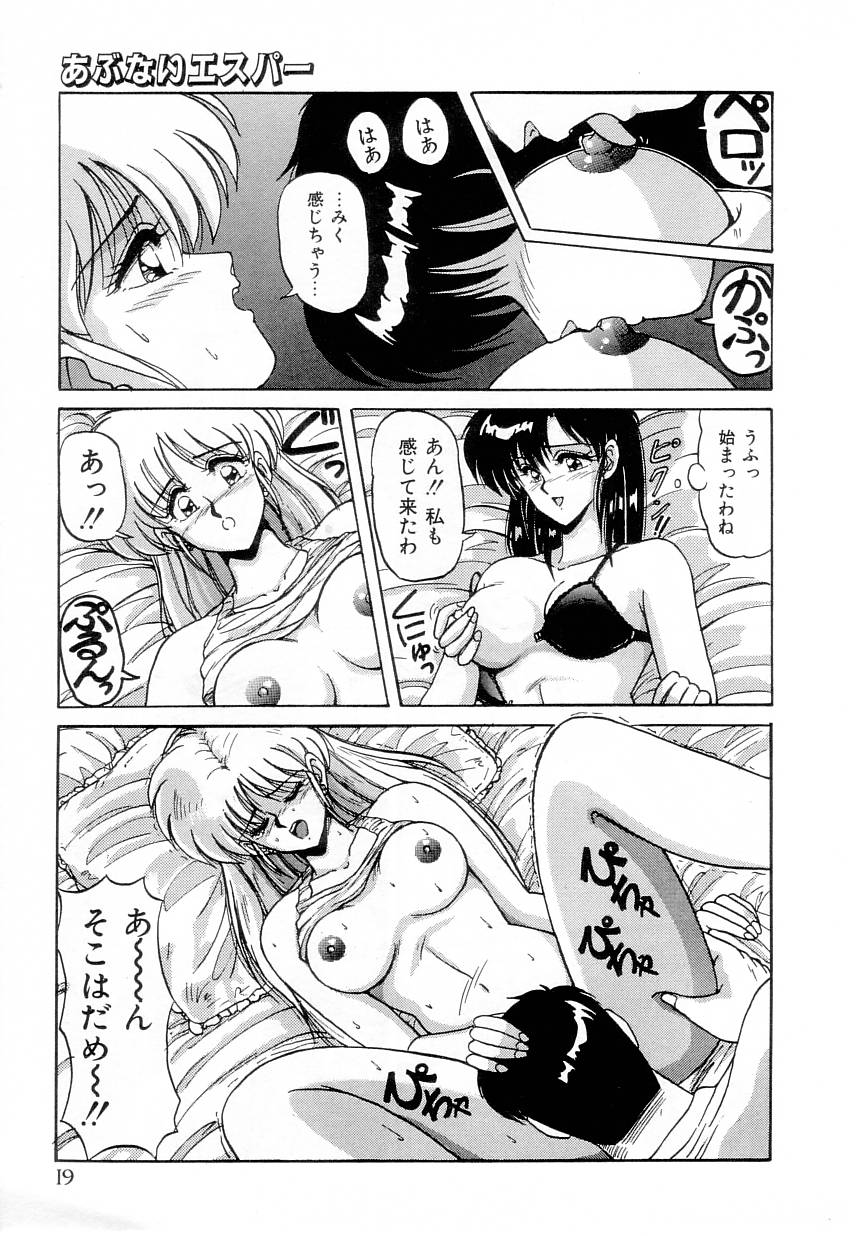 【エロ漫画】【エロ漫画】一人の男子を取り合ってエッチなことをするエスパーな双子少女…彼女たちは彼にフェラしたり、クンニさせたりし、更には生ハメセックスまでもさせる！【ふぁんとむ:あぶないエスパー】