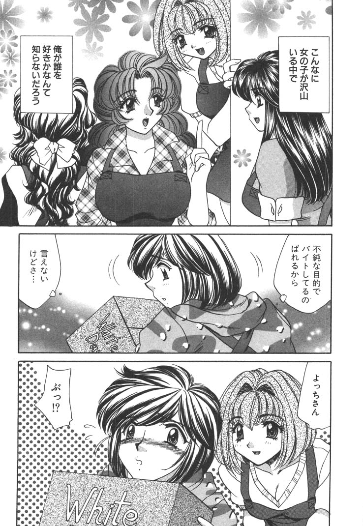 【エロ漫画】【エロ漫画】ホワイトデーのプレゼントにエッチしちゃうお姉さん…クンニをされ生ハメ中出しセックスで絶頂アクメ堕ちしちゃう【猫島礼：Sweet Job】