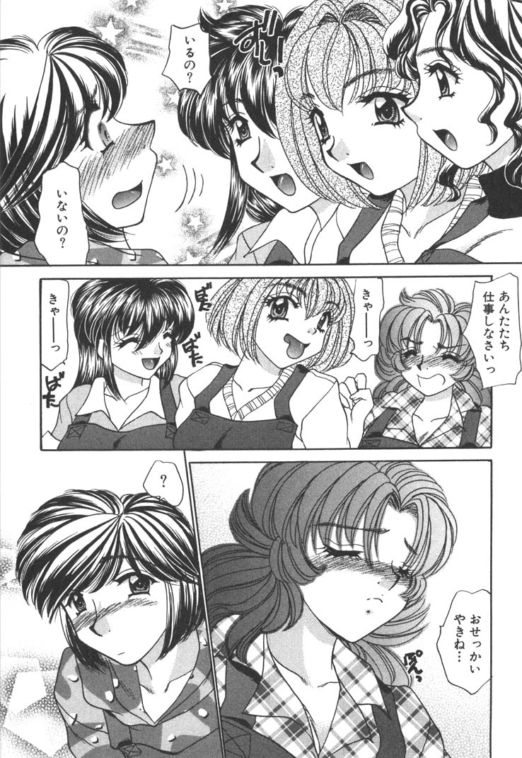 【エロ漫画】【エロ漫画】ホワイトデーのプレゼントにエッチしちゃうお姉さん…クンニをされ生ハメ中出しセックスで絶頂アクメ堕ちしちゃう【猫島礼：Sweet Job】