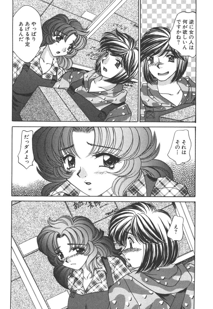 【エロ漫画】【エロ漫画】ホワイトデーのプレゼントにエッチしちゃうお姉さん…クンニをされ生ハメ中出しセックスで絶頂アクメ堕ちしちゃう【猫島礼：Sweet Job】