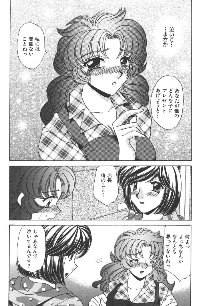 【エロ漫画】【エロ漫画】ホワイトデーのプレゼントにエッチしちゃうお姉さん…クンニをされ生ハメ中出しセックスで絶頂アクメ堕ちしちゃう【猫島礼：Sweet Job】