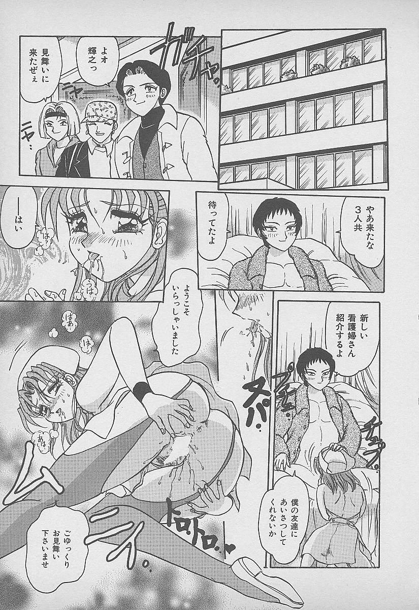【エロ漫画】【エロ漫画】患者と乱交セックスしちゃう淫乱ナースたち…騎乗位やバックで生ハメ中出しイチャラブセックスしちゃう 【春風サキ：蜜色の迷宮】