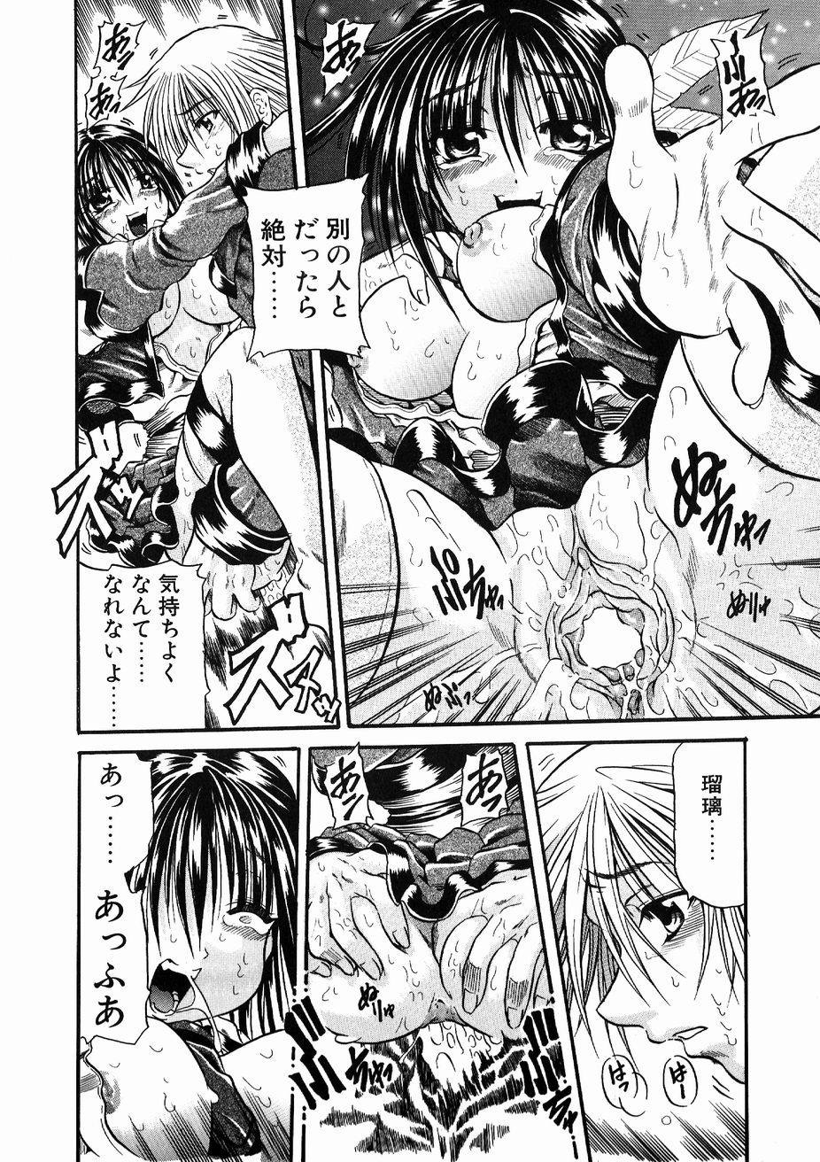 【エロ漫画】【エロ漫画】処女で痛がってた巨乳彼女が今ではセックスにハマっちゃって彼氏のチンポ求めちゃって絶倫しまくっちゃう【断華ナオキ：愚者～フール】
