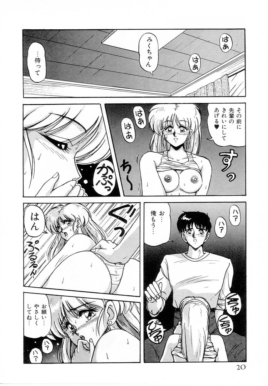 【エロ漫画】【エロ漫画】一人の男子を取り合ってエッチなことをするエスパーな双子少女…彼女たちは彼にフェラしたり、クンニさせたりし、更には生ハメセックスまでもさせる！【ふぁんとむ:あぶないエスパー】