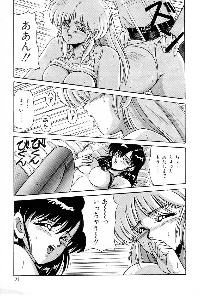【エロ漫画】【エロ漫画】一人の男子を取り合ってエッチなことをするエスパーな双子少女…彼女たちは彼にフェラしたり、クンニさせたりし、更には生ハメセックスまでもさせる！【ふぁんとむ:あぶないエスパー】