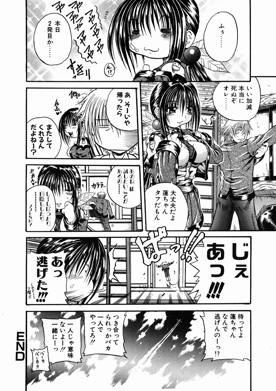 【エロ漫画】【エロ漫画】処女で痛がってた巨乳彼女が今ではセックスにハマっちゃって彼氏のチンポ求めちゃって絶倫しまくっちゃう【断華ナオキ：愚者～フール】