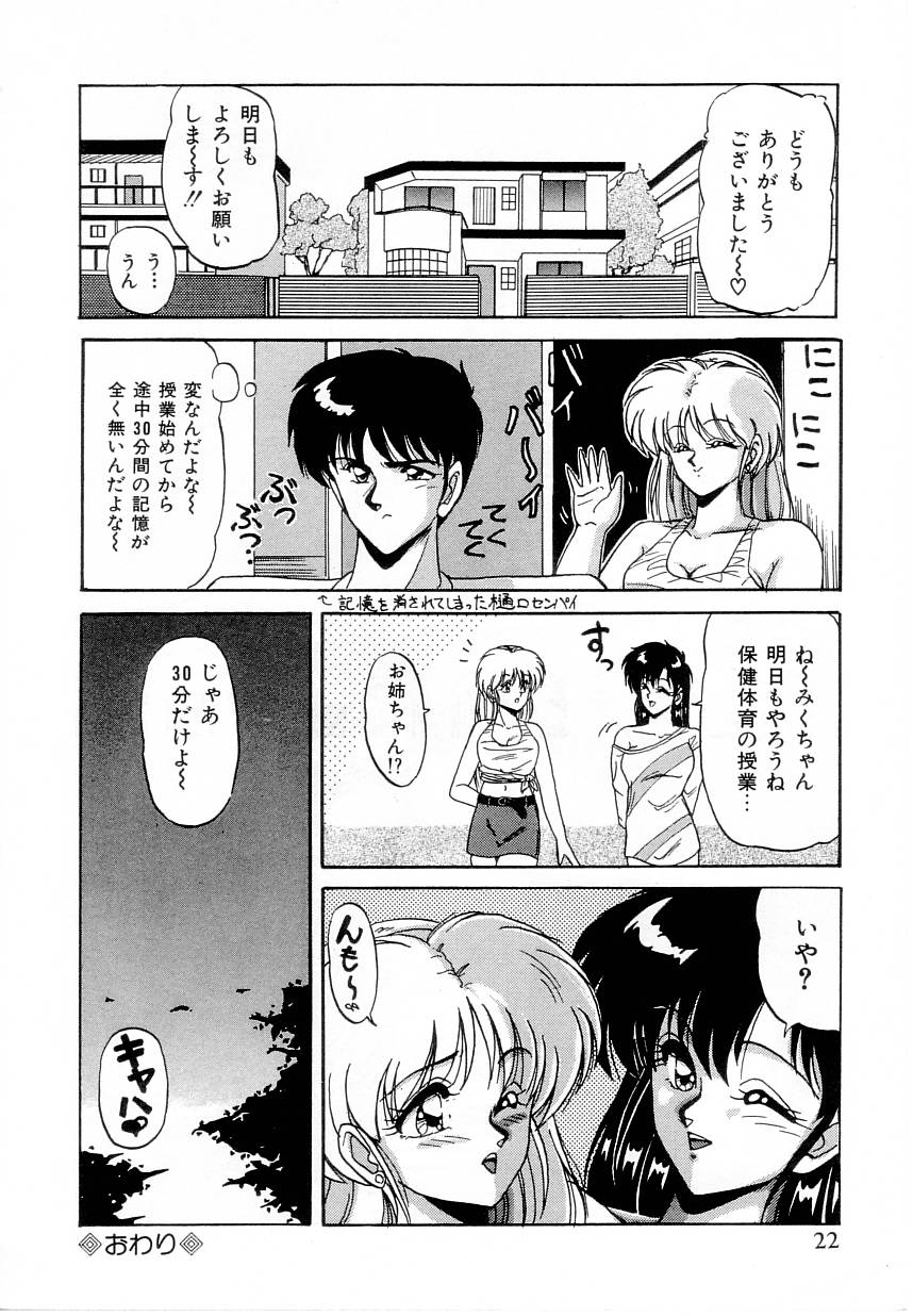 【エロ漫画】【エロ漫画】一人の男子を取り合ってエッチなことをするエスパーな双子少女…彼女たちは彼にフェラしたり、クンニさせたりし、更には生ハメセックスまでもさせる！【ふぁんとむ:あぶないエスパー】
