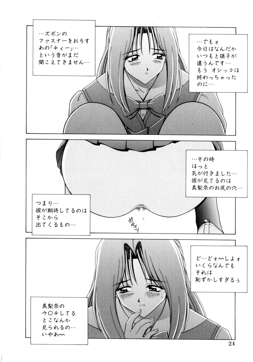 【エロ漫画】【エロ漫画】トイレでおしっこを興奮しちゃうJK…うんちをして興奮してしまう全裸になってオナニーまでしちゃう露出狂のど変態【Gun：真奈美】