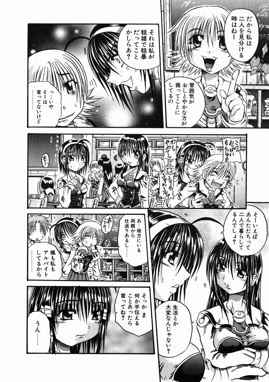 【エロ漫画】【エロ漫画】双子の姉妹は女子校に通っていたが、妹のほうは実は女装した弟、みんなには内緒にしている、そして家に帰れば、二人きりでエッチしちゃう仲！【断華ナオキ：双子】