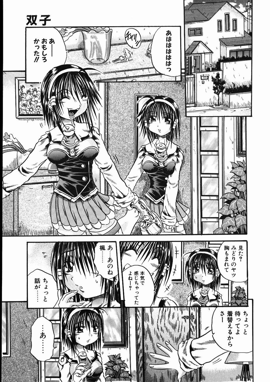 【エロ漫画】【エロ漫画】双子の姉妹は女子校に通っていたが、妹のほうは実は女装した弟、みんなには内緒にしている、そして家に帰れば、二人きりでエッチしちゃう仲！【断華ナオキ：双子】